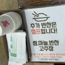 포천 신읍동 맛집 “우미락” 내돈내산 후기