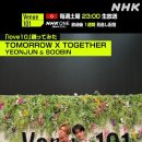 [모아] Venue101 트위터 투모로우바이 투게더 형아즈 love10 챌린지 이미지