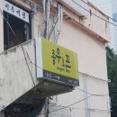 종우호프 이미지