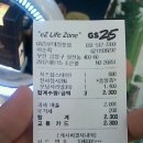 지에스25 부대정문점 이미지