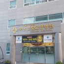 사회복지법인남강재단 | 사회복지법인동남복지재단부산은빛요양병원 부모님 모시고 가보니 너무 좋았어요