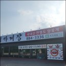 이가새우 이미지