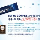 이디야커피롯데마트 - 포항시 남구 | 이디야커피롯데마트