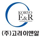 ㈜한국이앤알 이미지
