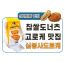 희망로 344번길 이미지