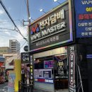 덕천전자 | 베이프마스터 덕천점 입호흡 전자담배 내돈내산 후기