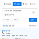 스테이고요 민박 이미지