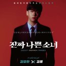 끝까지 모든 배역을 의심하게 만드는 대학로 범죄 스릴러 연극, 진짜 나쁜 소녀 : A really bad girl