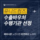 유니드북