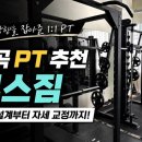 뷰스 짐 네이버블로그