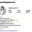 르마인뷰티 | 광주 웨딩봄날 / 임승아이사님 플래너 상담 / 스드메 계약 후기 / 최종 견적 공유 / 내돈내산