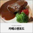 스탠포드호텔코리아(주) 스탠포드호텔서울 | 스탠포드호텔뷔페 <카페스탠포드> 가성비 런치 추천