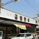 아랫짓들 도로변 | 전주 가성비 점심 특선, 입에서 살살 녹는 숯불 금빛한우 , 전주 아중리 맛집