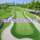 가포체육공원 이미지