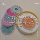 NEW째즈노래연습장 | 19개월 아람북스 뮤직통통 후기 명화 음원 넣는 방법 및 AS 신청 후기