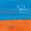 공기붓