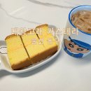 대왕 | 울산 일산지 빵집 &lt;대왕고래 카스테라&gt; 포장 후기🐳