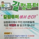 원컴퓨터크리닝 이미지