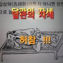 허공 속에서ㅡ달관의 자세 이미지