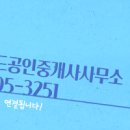 더랜드부동산공인중개사사무소 이미지