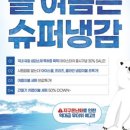 경안슈퍼 이미지