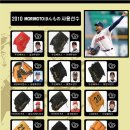 모리모토 JAPAN & 대만산 SSK 전 포지션 글러브 !!! (HI GOLD, ZETT, MIZUNO, 하다케야마 등 다수) == 엔비베이스볼 == 이미지