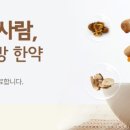 좋은꿈참사랑한의원 이미지