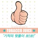 형제타바코 이미지