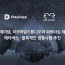 플레이스튜디오
