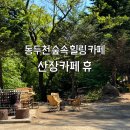 삼육사로35 네이버블로그
