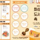 남양도서관 이미지