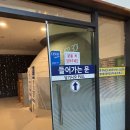 유성호텔 온천사우나 | 대전 유성온천불가마 사우나 방문 후기