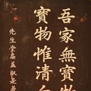 육십오도시 | 내 집에 보물이라고는 맑고 깨끗함 뿐이다- 안동 만휴정