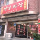 원조천냥