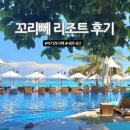 리페로 | 태국섬 꼬리뻬 숙소, 아키라 리페 가족여행 추천