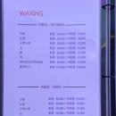 미미왁싱 이미지