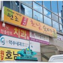 원조호남순대국 이미지
