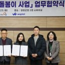 와플랫 주식회사 이미지