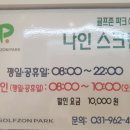 골프존파크나인스크린 이미지
