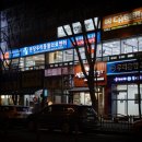 분당우리동물의료센터 이미지