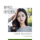 지노헤어(계산점) | 따듯한 봄햇살 아래 빛나는 나 지노헤어 계산점 후기