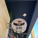 풀리김밥 | [성수 / 풀리김밥] 성수직장인의 재방문 포장김밥맛집🍙 (할인메뉴,이벤트,서브웨이김밥)