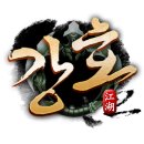 강호 이미지