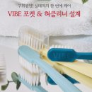 프라임바이브