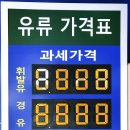 삼학주유소 이미지