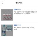 골드박스