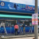 진우세탁소 이미지