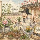 화신웰빙 | 모란―어떻게 꽃의 왕(花王)이 되었나