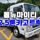 2.5톤트럭 저상 2016년식 올뉴마이티 중고트럭 매매 이미지