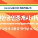 부성공인중개사사무소 이미지